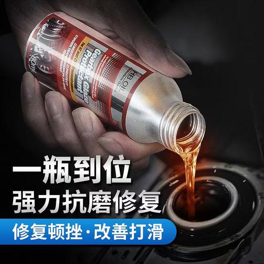 德国进口HB汽车自动变速箱保护剂波箱油修复抗磨at变速箱油修复剂 商品图0