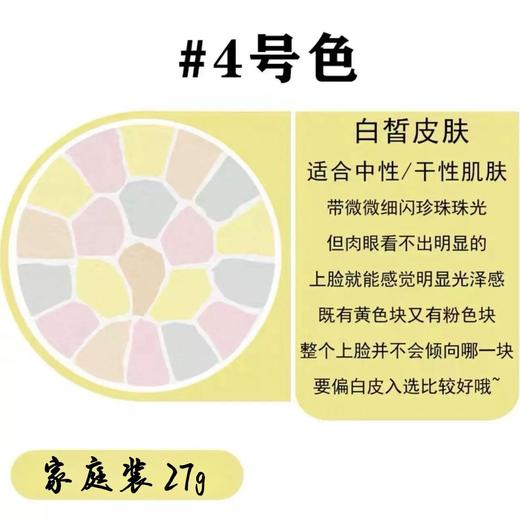 【限时特惠】Elegance 雅莉格丝欢颜蜜粉饼 e大饼 便携装8.8g/家庭装27g 商品图5