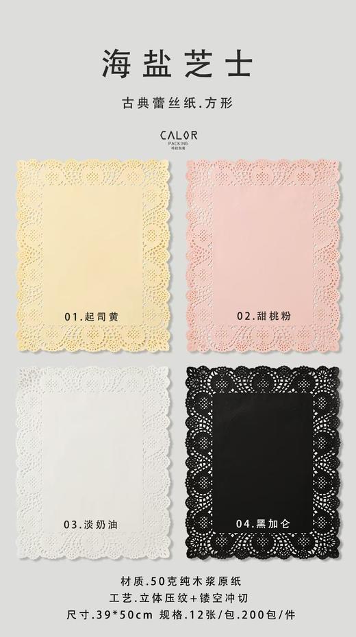 新品---海盐芝士 商品图0