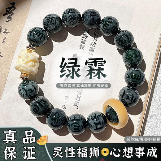 六字真言菩提根手串 佛珠醒狮文玩手链男 商品图3