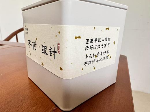 2025春 白毫银针 50克品鉴装 专用链接 商品图2
