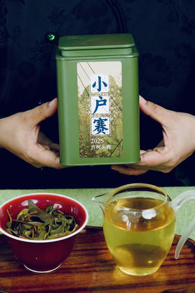 【2025年小户赛头春古树茶】不用冰岛的价格，也能享受冰糖甜