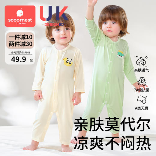 科巢莫代尔婴儿连体衣夏季宝宝长袖哈衣新生婴幼儿春装薄婴儿睡衣 商品图0