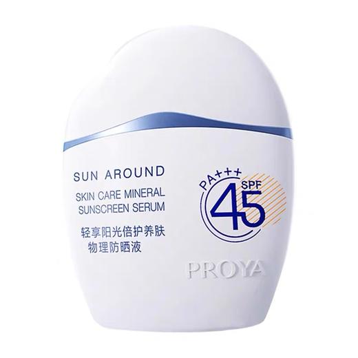 珀莱雅 云朵SPF45高倍隔离防晒霜50ml 商品图0