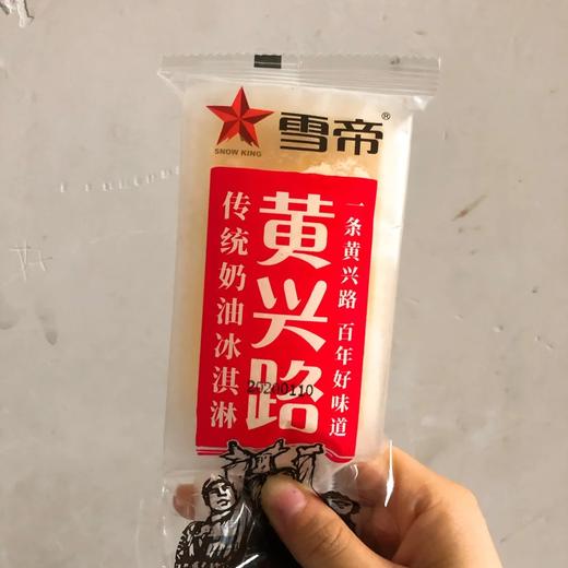 黄兴路传统奶油冰淇淋 商品图0