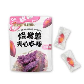 T熊仔80g烧紫薯味夹心软糖