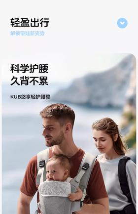 KUB可优比腰凳婴儿背带抱抱托宝宝轻便四季坐凳两用外出抱娃神器