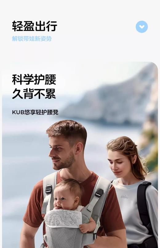 KUB可优比腰凳婴儿背带抱抱托宝宝轻便四季坐凳两用外出抱娃神器 商品图0