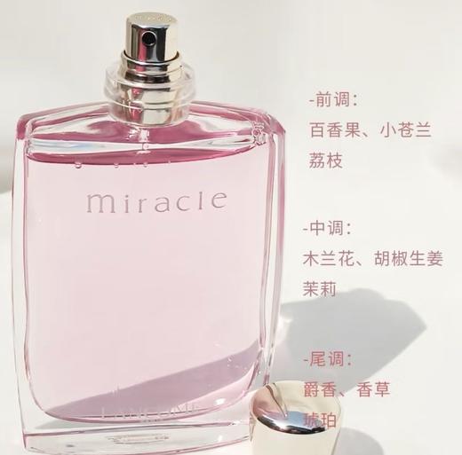 【兰蔻奇迹女神淡香水】超级浪漫气息 一闻就沦陷·花果香调 但 真的太好闻了 买给自己当做礼物也是极好的，就是小仙女的味道 包装和瓶身的颜色都是我喜欢的，甜甜柔柔软软的味道 商品图0