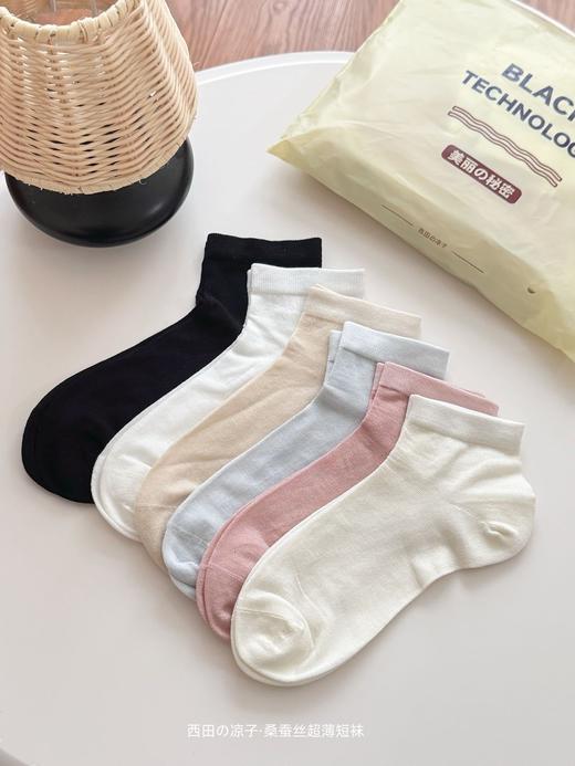 【西田の凉子 桑蚕丝超薄短袜】优选桑蚕丝，细腻40支纱线，柔软舒适!轻薄如纱，凉感透气 无骨袜头+7字后跟设计无束缚不硌脚 商品图0