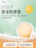 松达儿童水感倍护防晒乳60ml 商品缩略图3