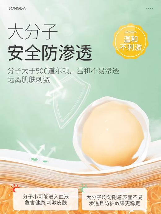 松达儿童水感倍护防晒乳60ml 商品图3