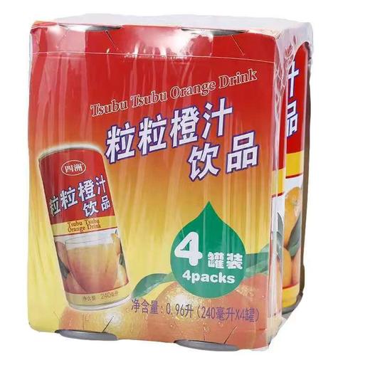 四洲果粒橙240ml*4 商品图0