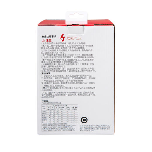 彩虹灭蚊灯2600V  6204 商品图3