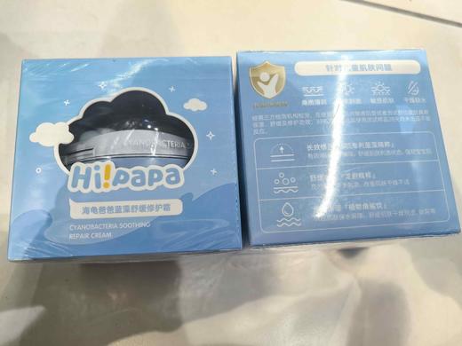 海龟爸爸蓝藻舒缓修护霜50g  91267 商品图4