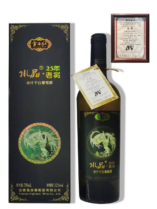 水晶全汁干白葡萄酒 商品图1