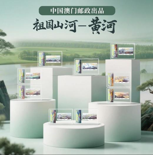 山河一片红邮票（长江+黄河+长城藏书票） 商品图2
