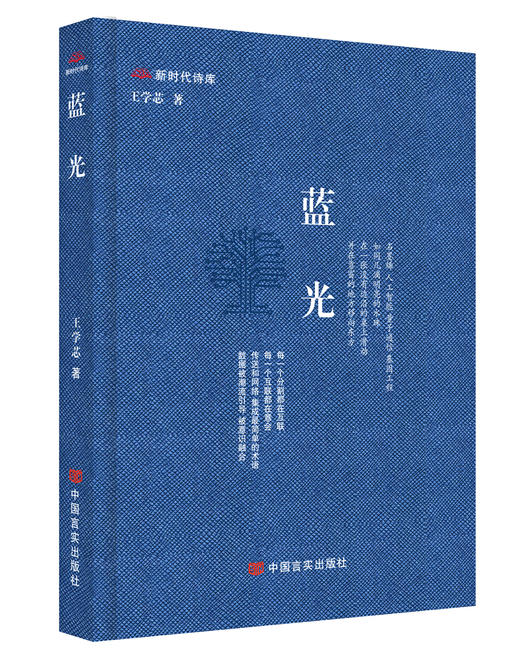 新时代诗库第一辑套装 商品图5