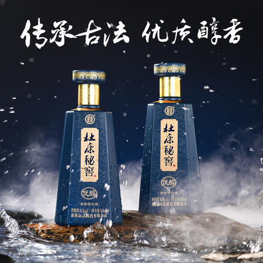 （2021年老酒）杜康秘窖优醇浓香型白酒42度500毫升4瓶整箱装高端商务宴请 商品图1