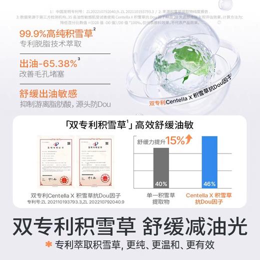 海龟爸爸儿童积雪草氨基酸洁面泡泡120ml洗面奶青少年专用青春期洁面乳男女适用60488 商品图3