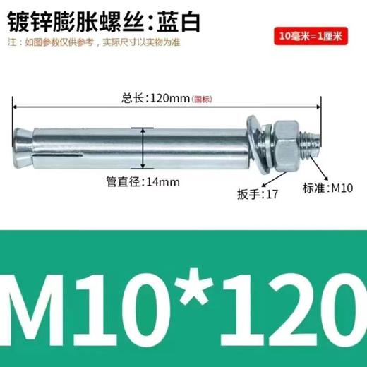 膨胀螺丝 M10*150/80/120/100mm 商品图3