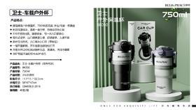 贝洛可卫士车载户外杯BK050  750ml