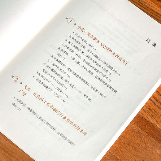 徐文兵：美食课1春季养肝 商品图4