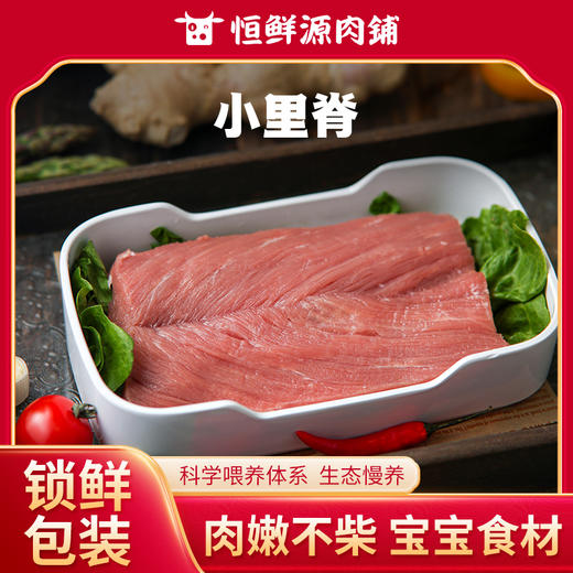 【锁鲜装】梅条肉250g/盒 商品图0