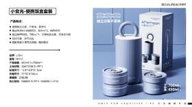 贝洛可小食光-便携饭盒套装BK152