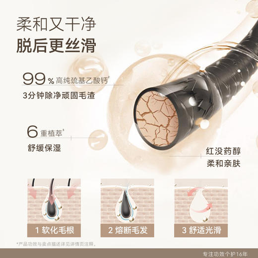 【品牌直发】【摆脱汗毛尴尬❗️水之蔻脱毛膏套盒】随时摆脱汗毛尴尬，一润二净三舒缓，柔和脱毛不留渣，专用脱毛膏女，腋下不留黑点全身可用水之蔻脱毛膏L 商品图3