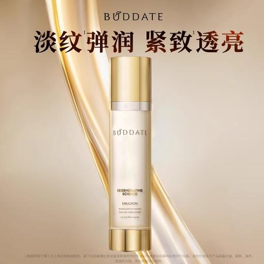 【358元会员福利】发芽时光恒时焕颜蕴能乳液120ml   商品图0