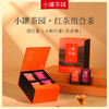 小罐茶园 红茶组合茶120g 商品缩略图10