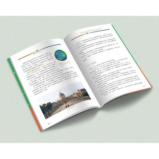 发明是本故事书 商品图9