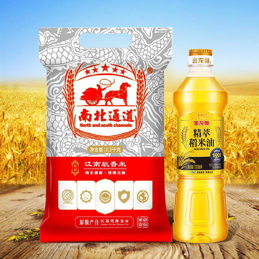 金龙鱼/南北通道 精萃软香油米组合700ML+2500G 商品图0