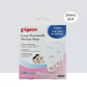 贝亲进口储奶袋母乳保存袋盒双重密封保鲜奶水储存保鲜袋大容量250ml大容量储奶袋*60片/90片/PIG-78551/78552