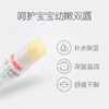 贝亲婴儿护唇膏甜橙味3g 唇膏/IA161 商品缩略图3