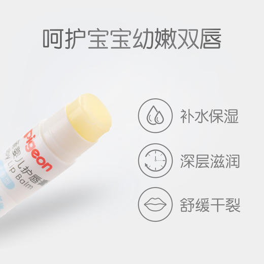 贝亲婴儿护唇膏甜橙味3g 唇膏/IA161 商品图3