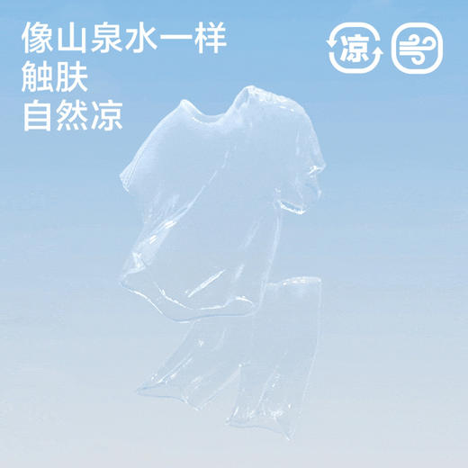 【新品上新】有棵树凉感防螨男士家居服套装-P1093 商品图1