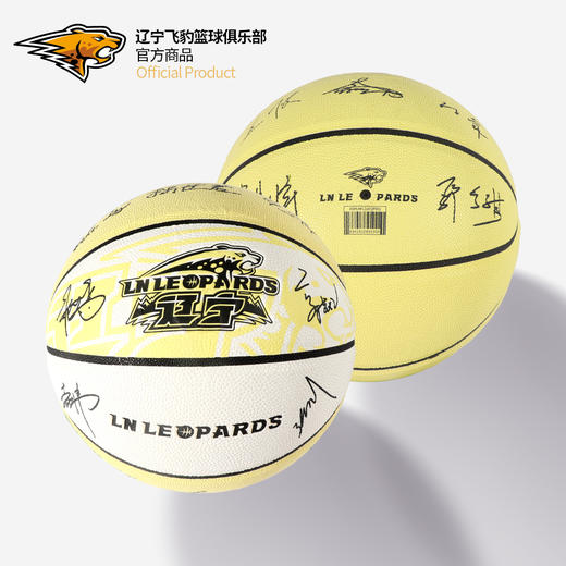 辽宁飞豹篮球俱乐部官方商品丨辽篮教练球员印签篮球7号球纪念款 商品图3
