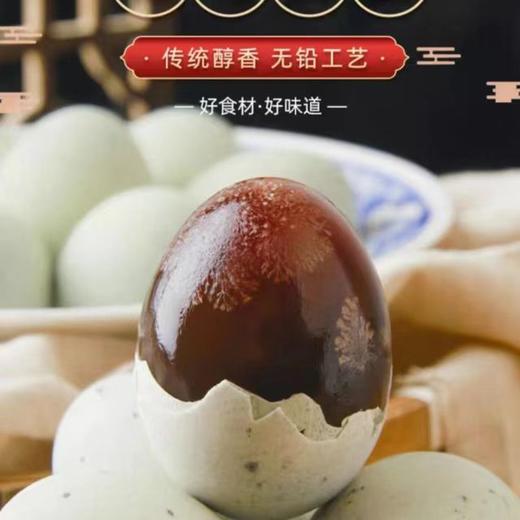 好鸭松花皮蛋（6枚装） 商品图0