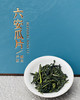 六安瓜片人间至味空礼盒 商品缩略图2