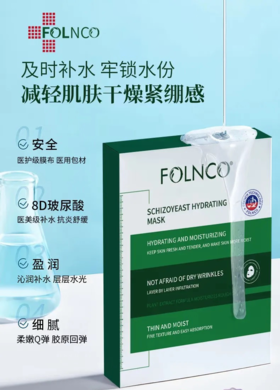 【422元会员福利】法伊蔻二裂酵母黑竹韵净透黑膜35ml*10片*2盒