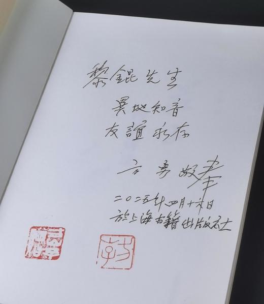 独家签名+钤印本！！《庄子内篇讲录》，32开，平装，方勇著，上海古籍出版社2025年一版一印，380页，定价75，售价75元 商品图3