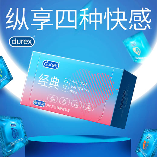 durex套薄持久安全套套激爽四合一18只装 商品图0
