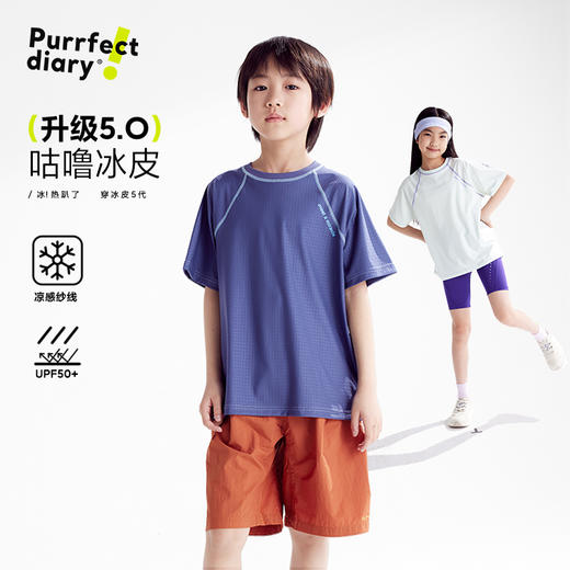 fx-【冰皮五代】咕噜日记童装儿童弹力魔方格凉凉TPXT2539 商品图0