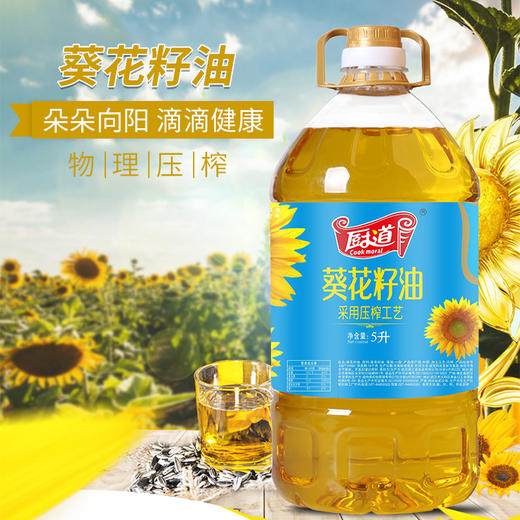 CD厨道纯葵花籽油5L 商品图3