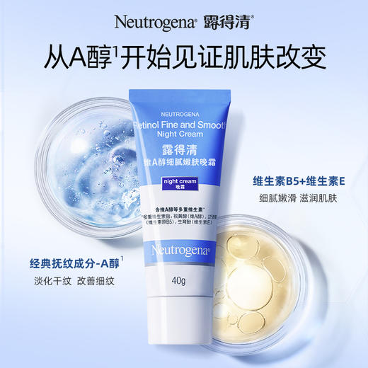 【细腻平滑肌肤 紧致抗皱】露得清维A醇细腻嫩肤晚霜 （A醇1.0） 40g(新包装） 商品图2