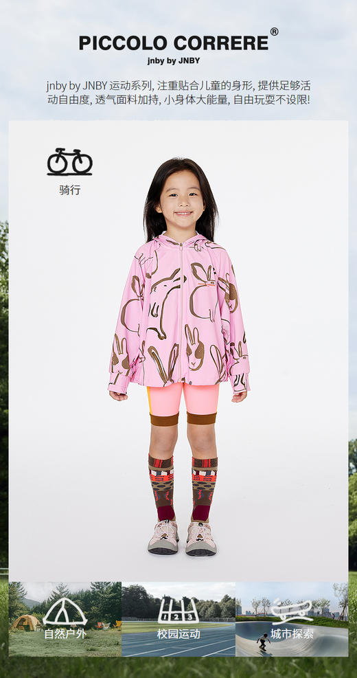 jnby  25年夏款  夹克  1P5613000 商品图0