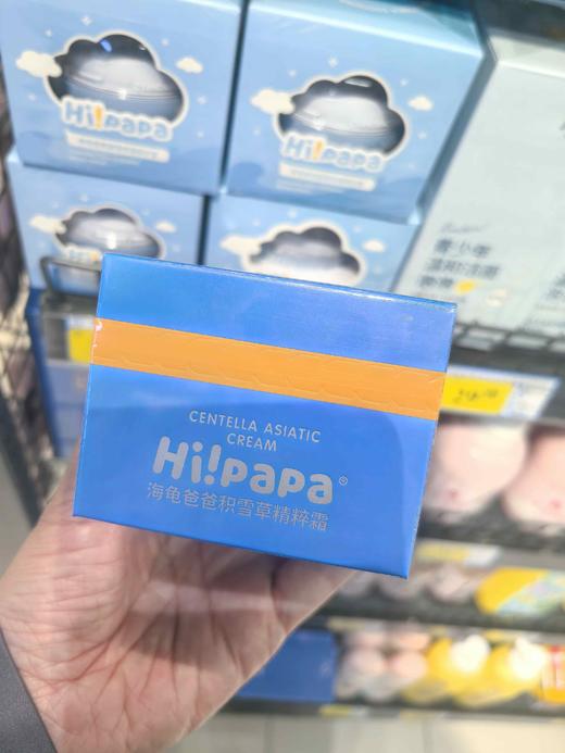 海龟爸爸积雪草精粹霜50g  91342 商品图0