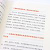 上瘾式学习：科学的自学成才法 脑科学学习自学费曼学习法艾宾浩斯记忆法 商品缩略图4